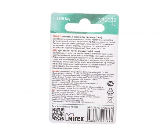 Батарея Mirex, литиевая CR2032 3V 2 шт ecopack 23702-CR2032-E2 – изображение 6
