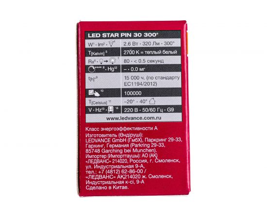 Светодиодная лампа OSRAM LED STAR Капсульная 2.6Вт G9 320 Лм 2700 К Теплый белый свет 4058075056688 – изображение 8