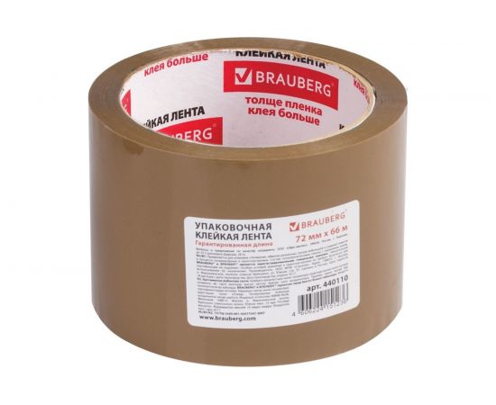 Клейкая лента BRAUBERG 72 мм х 66 м, упаковочная, коричневая, 45 мкм, 440110 