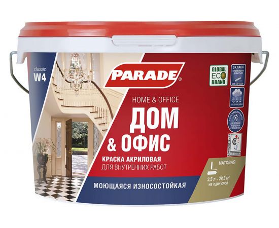 Краска акриловая PARADE W4 износоустойчивая белая матовая 2,5 л Россия 90002002327 