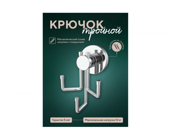 Крючок Fora тройной заяц Лонг L052 – изображение 2