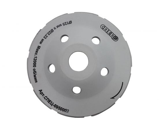 Диск алмазный шлифовальный чашечный сегментированный двухрядный сухая/влажная шлифовка БА-125Ч СПЕЦ 0950002 – изображение 2