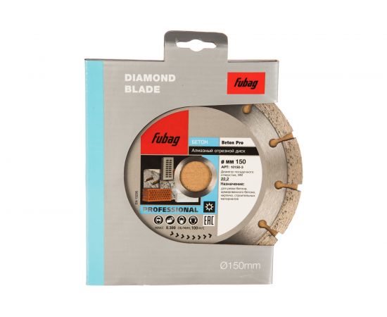 Диск алмазный отрезной Beton Pro (150х22.2 мм) для УШМ Fubag 10150-3 – изображение 2