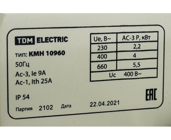 Контактор TDM КМН10960 9А в оболочке Ue=380В/АС3 IP54 SQ0709-0002 – изображение 3