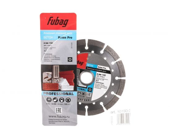 Диск алмазный отрезной Beton Pro (150х22.2 мм) для УШМ Fubag 10150-3 – изображение 3
