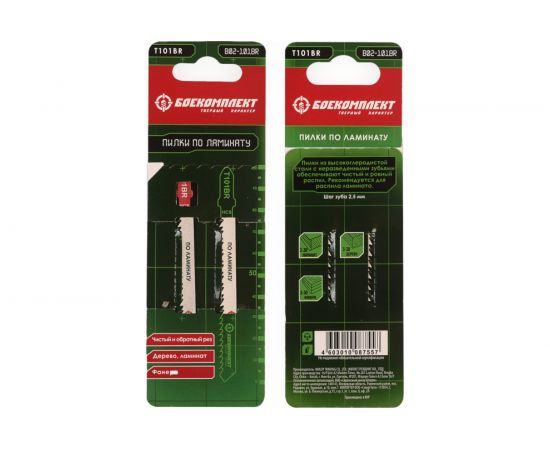 Пилки для лобзика ЛАМИНАТ 2 шт БОЕКОМПЛЕКТ B02-101BR – изображение 3