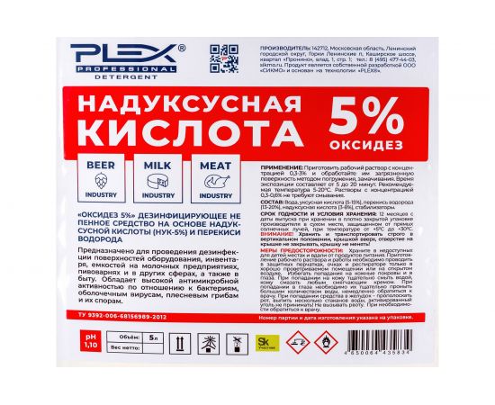 Надуксусная кислота PLEX ОКСИДЕЗ 5% 5 л УТ000005652 – изображение 3