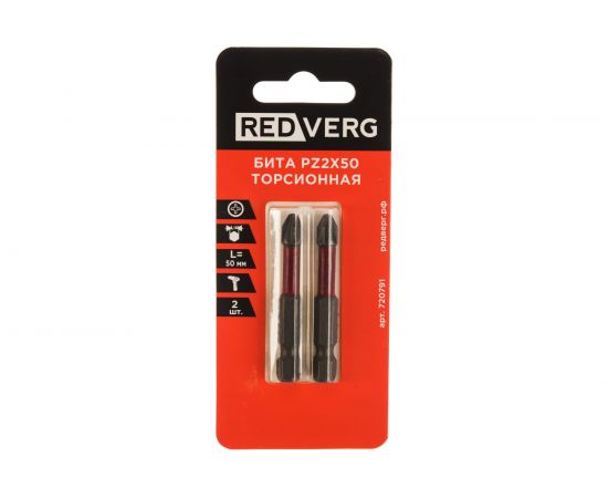 Бита торсионная (2 шт; Pz2; 50 мм) REDVERG 6654209 – изображение 3