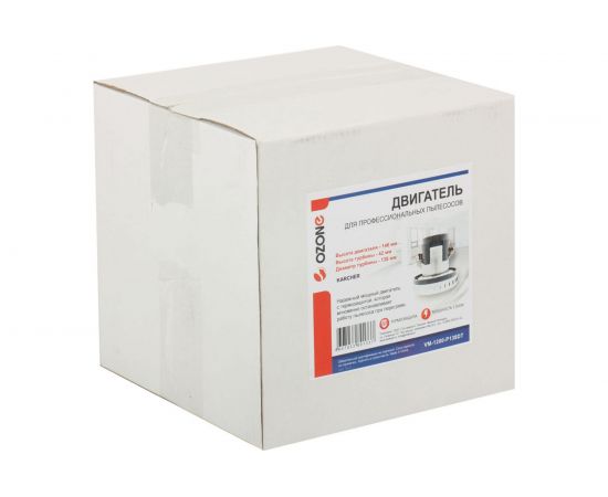 Двигатель для пылесоса c термозащитой, 1200 W OZONE VM-1200-P138DT – изображение 4