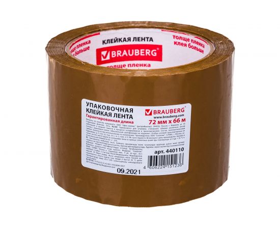 Клейкая лента BRAUBERG 72 мм х 66 м, упаковочная, коричневая, 45 мкм, 440110 – изображение 4