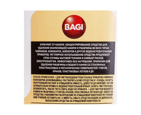 Концентрированное средство для удаления накипи Bagi Кумкумит 550 мл 1015024155 – изображение 4
