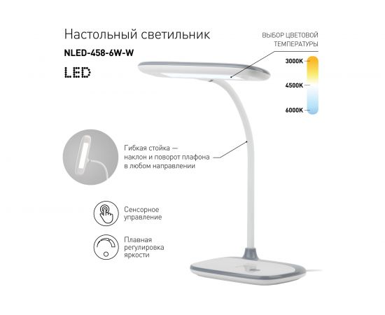 Настольный светильник ЭРА NLED-458-6W-W белый Б0028457 – изображение 4