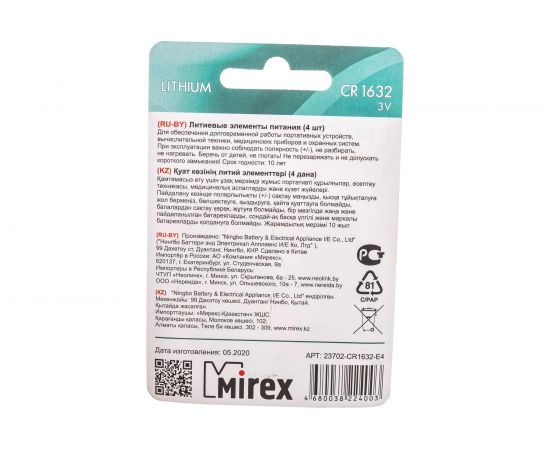 Батарея Mirex, литиевая CR1632 3V 4 шт ecopack 23702-CR1632-E4 – изображение 5