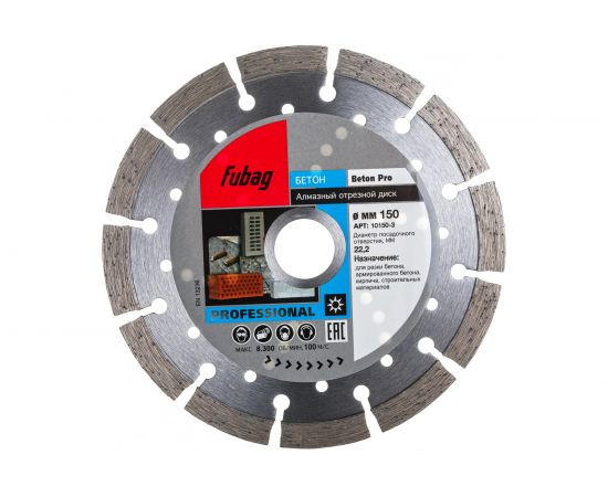 Диск алмазный отрезной Beton Pro (150х22.2 мм) для УШМ Fubag 10150-3 – изображение 6
