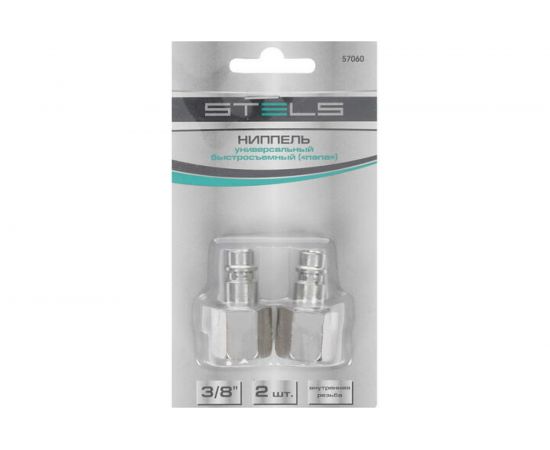 Ниппель универсальный быстросъемный (папа рапид - F3/8) 2 шт. Stels 57060 – изображение 6