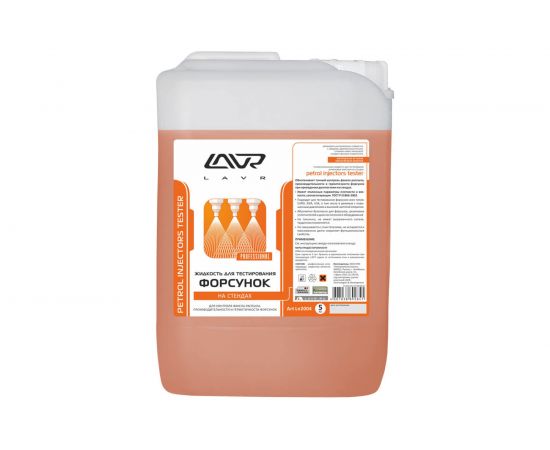 Жидкость для тестирования форсунок на стендах 5 л Лавр Ln2004 