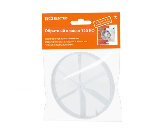 Обратный клапан 120 КО TDM SQ1807-0011 