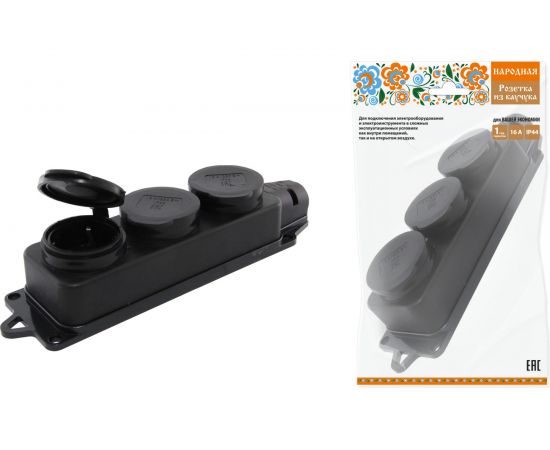 Розетка TDM трехместная с заглушками каучук 2Р+РЕ 16А 250В IP44 серии "Народная" SQ0612-0038 