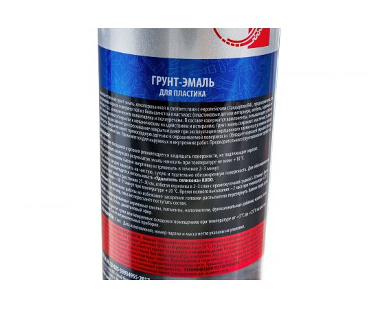 Грунт-эмаль для пластика KUDO красная RAL 3020 11600297 – изображение 2