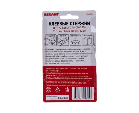 Клеевые стержни d=11,3 мм, L=100 мм, прозрачные, 12 шт., блистер Rexant 09-1220 – изображение 2