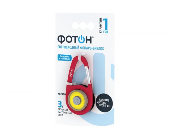 Светодиодный фонарь-брелок ФОТОН K-120 2хCR2032 в комплекте, красный 23458 – изображение 2