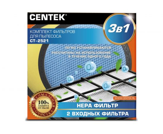 Набор фильтров (выходной HEPA + входной круглый фильтр 2 шт) для пылесосов Centek CT-2521-A – изображение 2