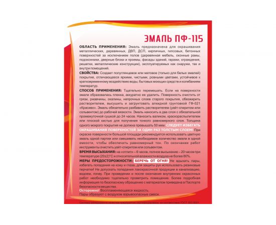 Эмаль Красиво ПФ-115 морская волна, банка 0,8 кг 4690417043743 – изображение 3