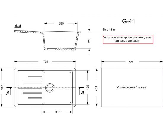Кухонная мойка GranAlliance GA-41 черный GA-41-308 – изображение 3