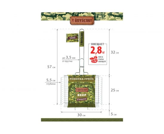 Универсальная решетка-гриль BOYSCOUT + картонный веер 61302 – изображение 4