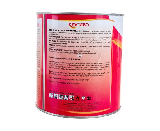 Эмаль Красиво ПФ-115 желтая, банка 2,7 кг 4690417011346 – изображение 4