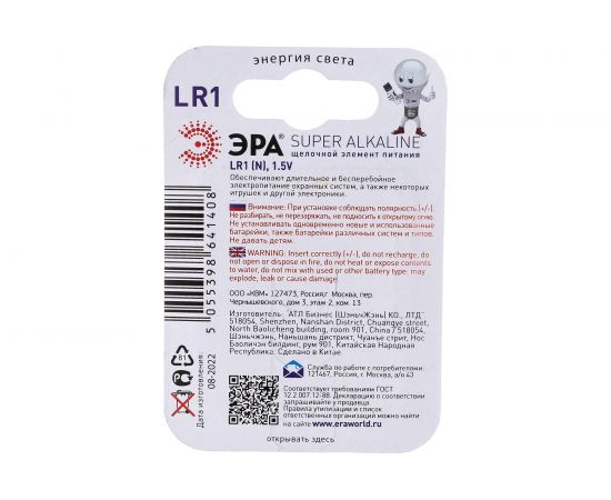 Батарейка ЭРА LR1-1BL C0045625 – изображение 4
