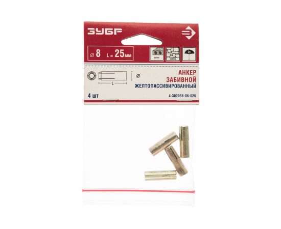 Анкер с внутренним конусом 4 шт. (8х25 мм; М6; ТФ6) ЗУБР 4-302056-06-025 – изображение 5