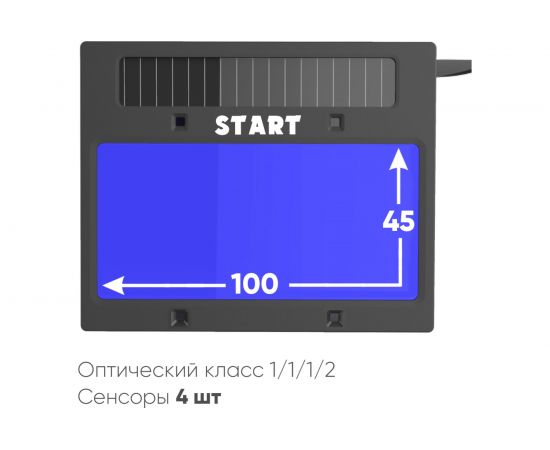 Маска сварщика хамелеон OPTIMA S АСФ 615 START 51STDS615 – изображение 5