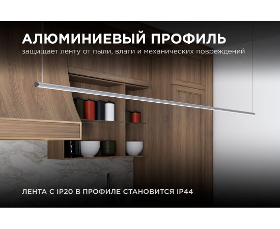 Алюминиевый круглый профиль APEYRON для светодиодной ленты, 1м. индивидуальная упаковка 08-17 – изображение 5