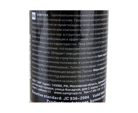 Пена монтажная профессиональная с аппликатором Samgrupp 750 мл/900 гр 16029 – изображение 6