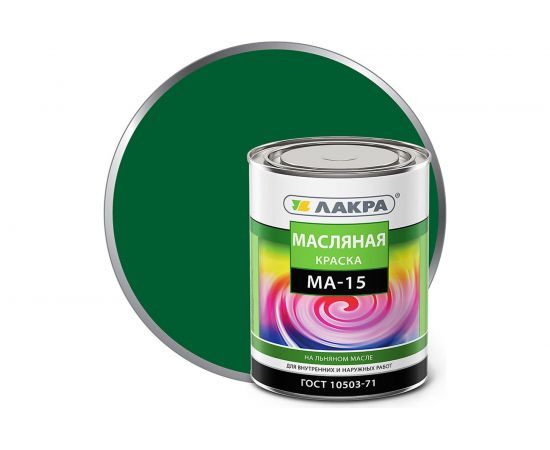 Краска Лакра МА-15 зеленая, 0.9 кг Лк-00004624 