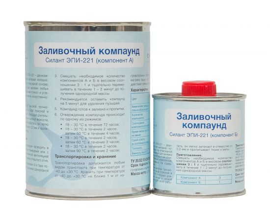 Компаунд заливочный Силант ЭПИ-221 КЭ2-221 