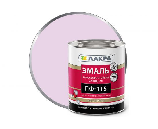 Эмаль Лакра ПФ-115 сиреневая, 2.8 кг 90001804653 