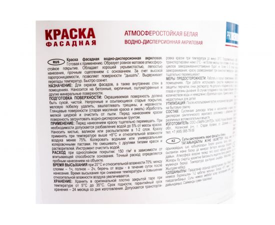 Фасадная краска PROREMONTT белая, 3 кг ЛС Лк-00006389 – изображение 2