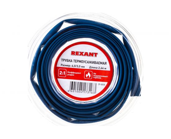 Термоусаживаемая трубка REXANT 6,0/3,0 мм синяя, ролик 2,44 м 29-0035 – изображение 2