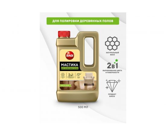 Средство для полировки полов Bagi МАСТИКА 500 мл 1015024158 – изображение 2