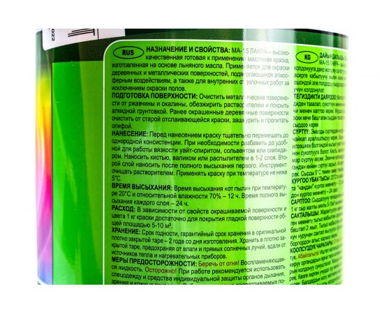 Краска Лакра МА-15 зеленая, 0.9 кг Лк-00004624 – изображение 2