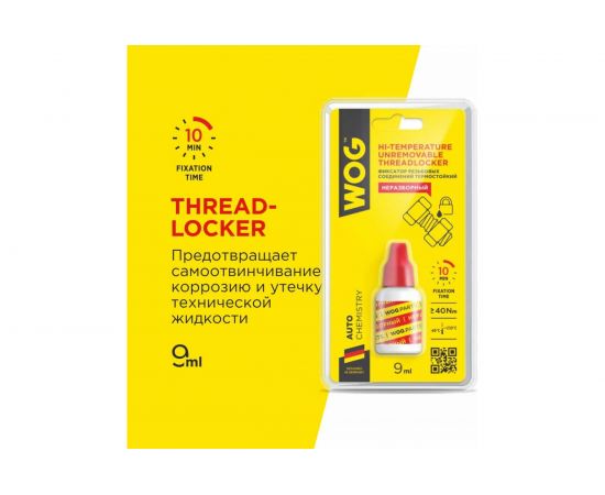 Анаэробный герметик-фиксатор резьбовых соединений WOG 9 мл WGC0729 – изображение 2