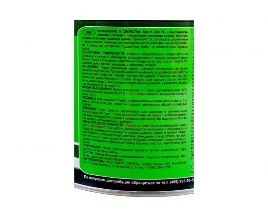 Краска Лакра МА-15 бежевая, 1.9 кг 90001968169 – изображение 3