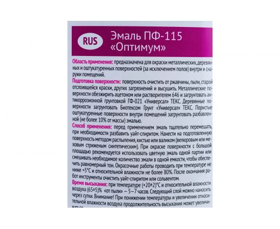 Эмаль ЛЕНИНГРАДСКИЕ КРАСКИ Оптимум ПФ-115 (черная; 2.7 кг) 46918 – изображение 3