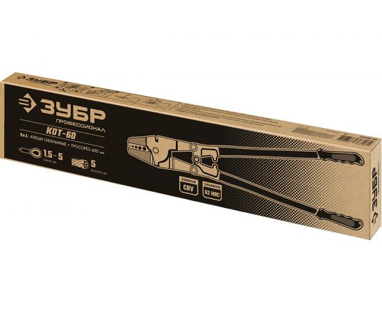 Обжимные клещи для тросовых зажимов ЗУБР Кот-60 600 мм 23348-60 – изображение 3