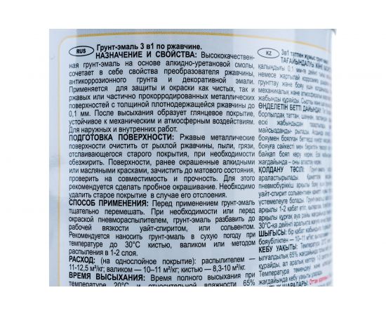 Грунт-эмаль 3 в 1 Лакра желтый, 0.8 кг Лк-00004126 – изображение 3