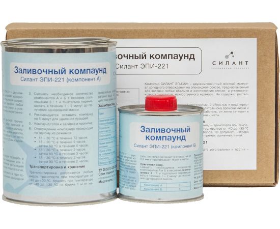 Компаунд заливочный Силант ЭПИ-221 КЭ2-221 – изображение 3