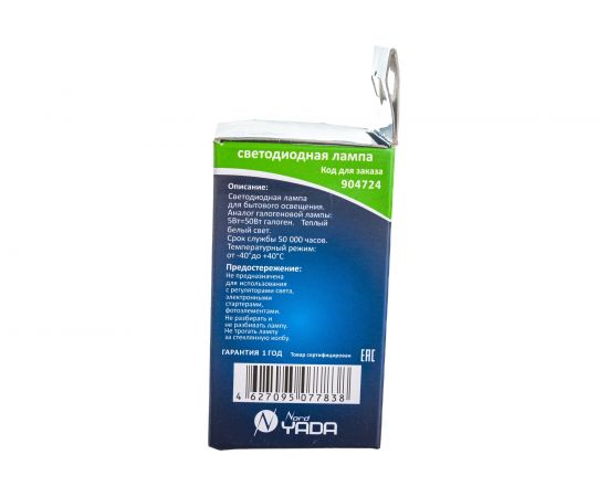 Светодиодная лампа Nord-Yada G45 5W E27 2700K 904724 – изображение 4