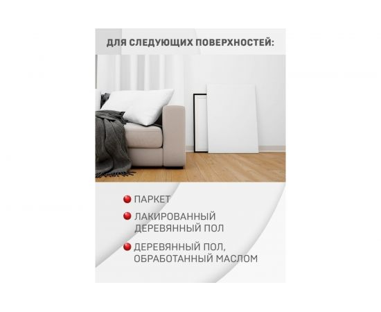 Средство для полировки полов Bagi МАСТИКА 500 мл 1015024158 – изображение 4